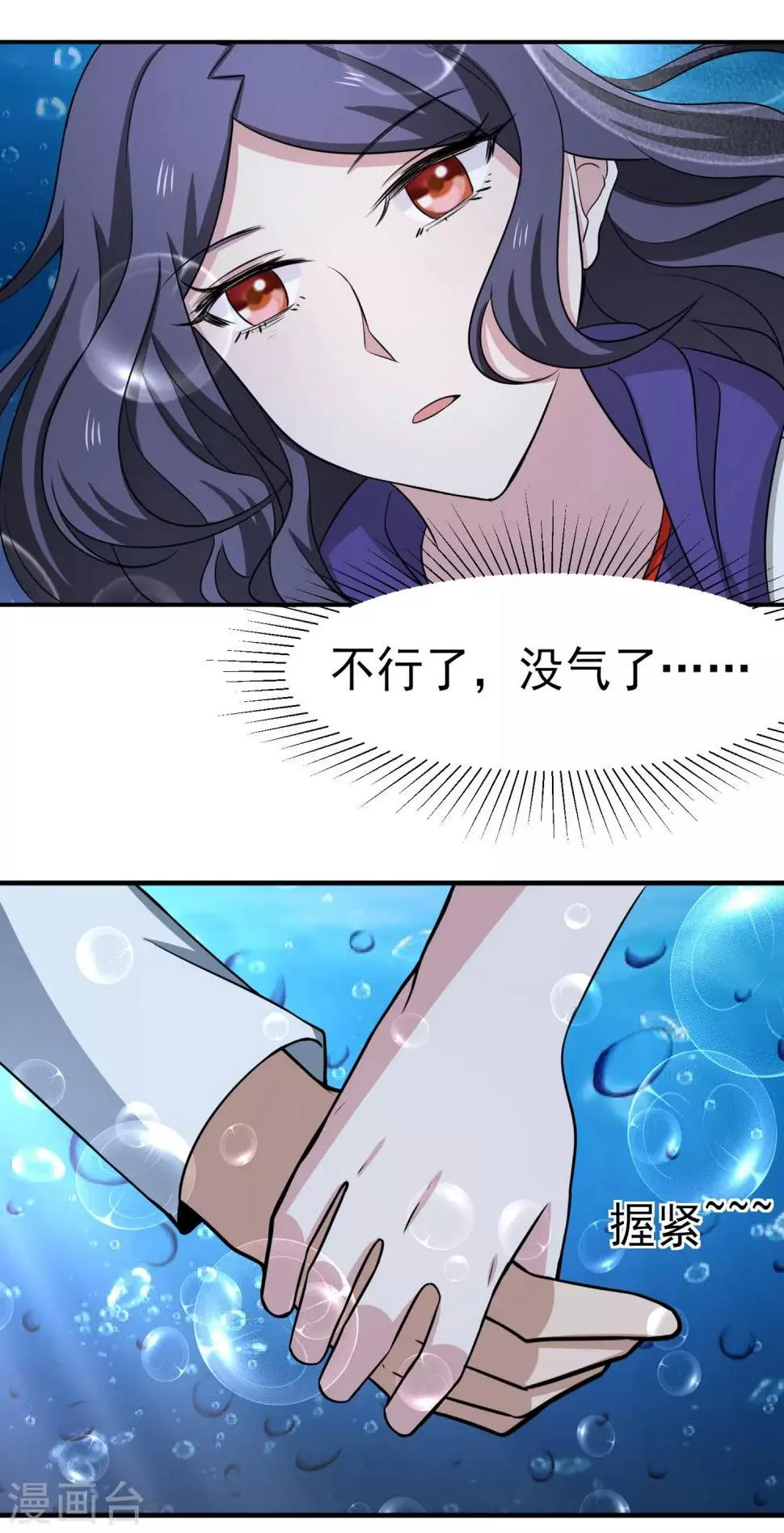 第151话 就这样凉了？ 第22页