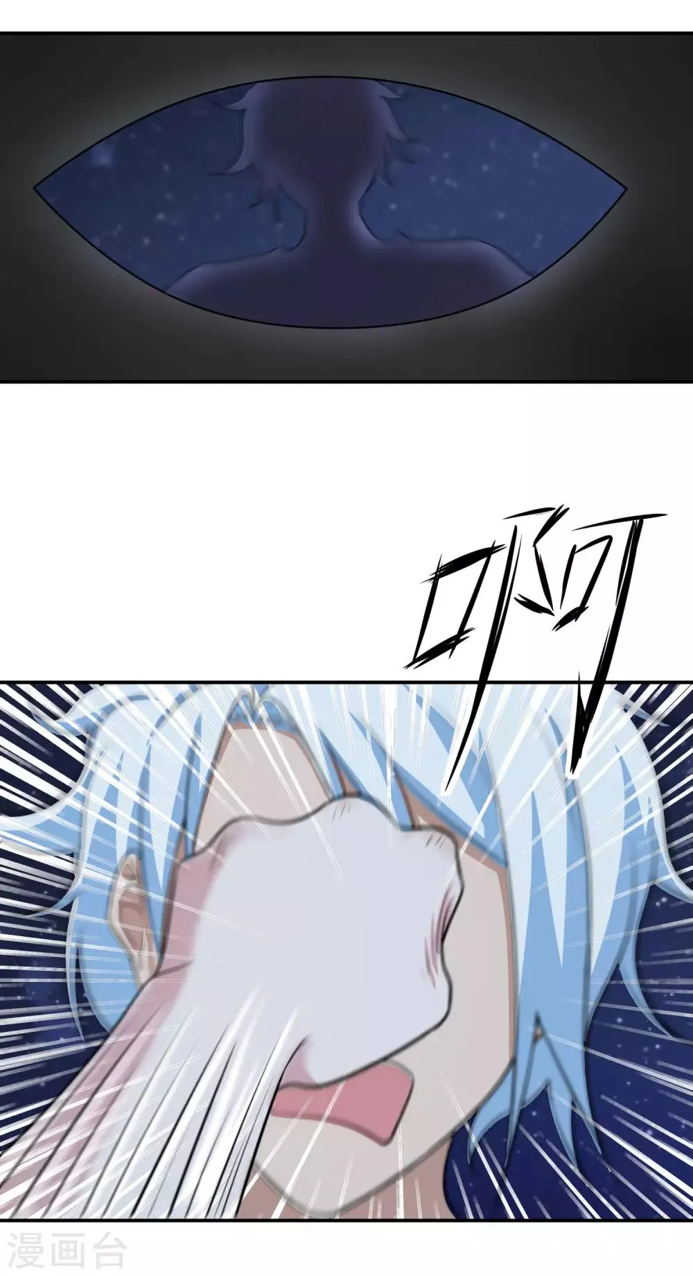 第152话 险象环生 第3页