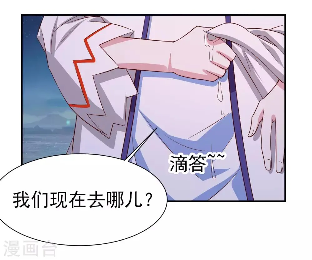 第152话 险象环生 第8页