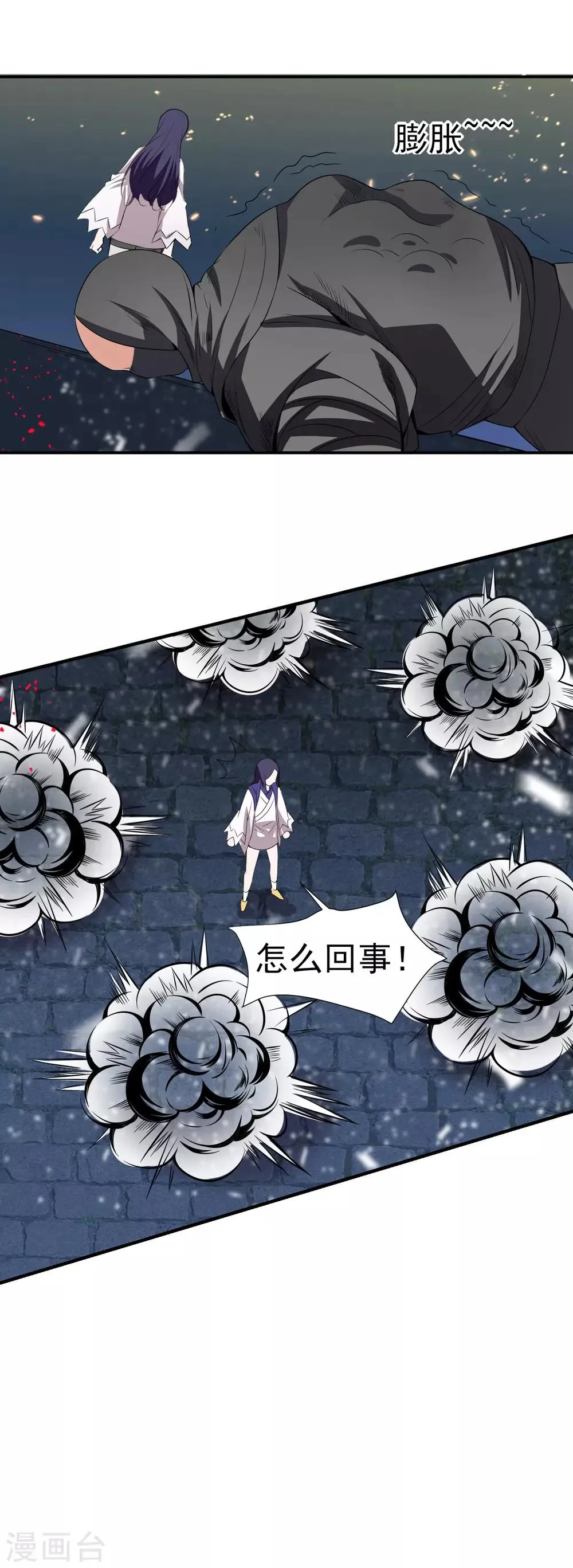 第153话 人狠话不多 第13页