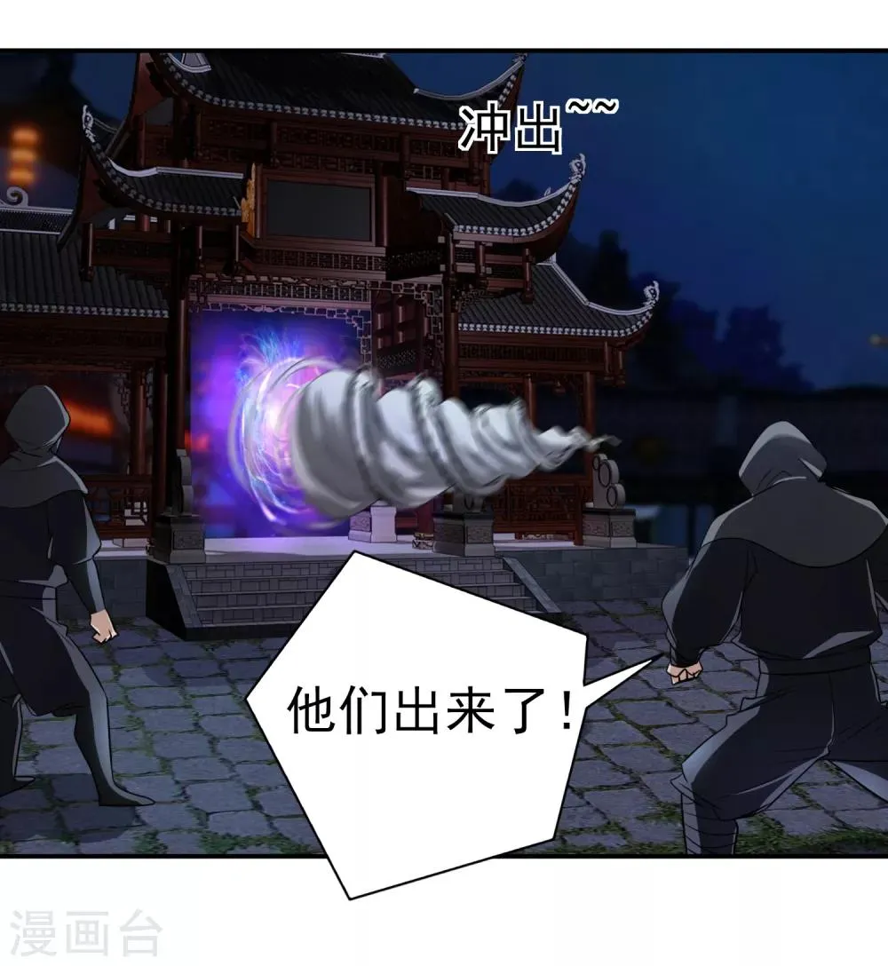 第154话 功归一篑 第16页
