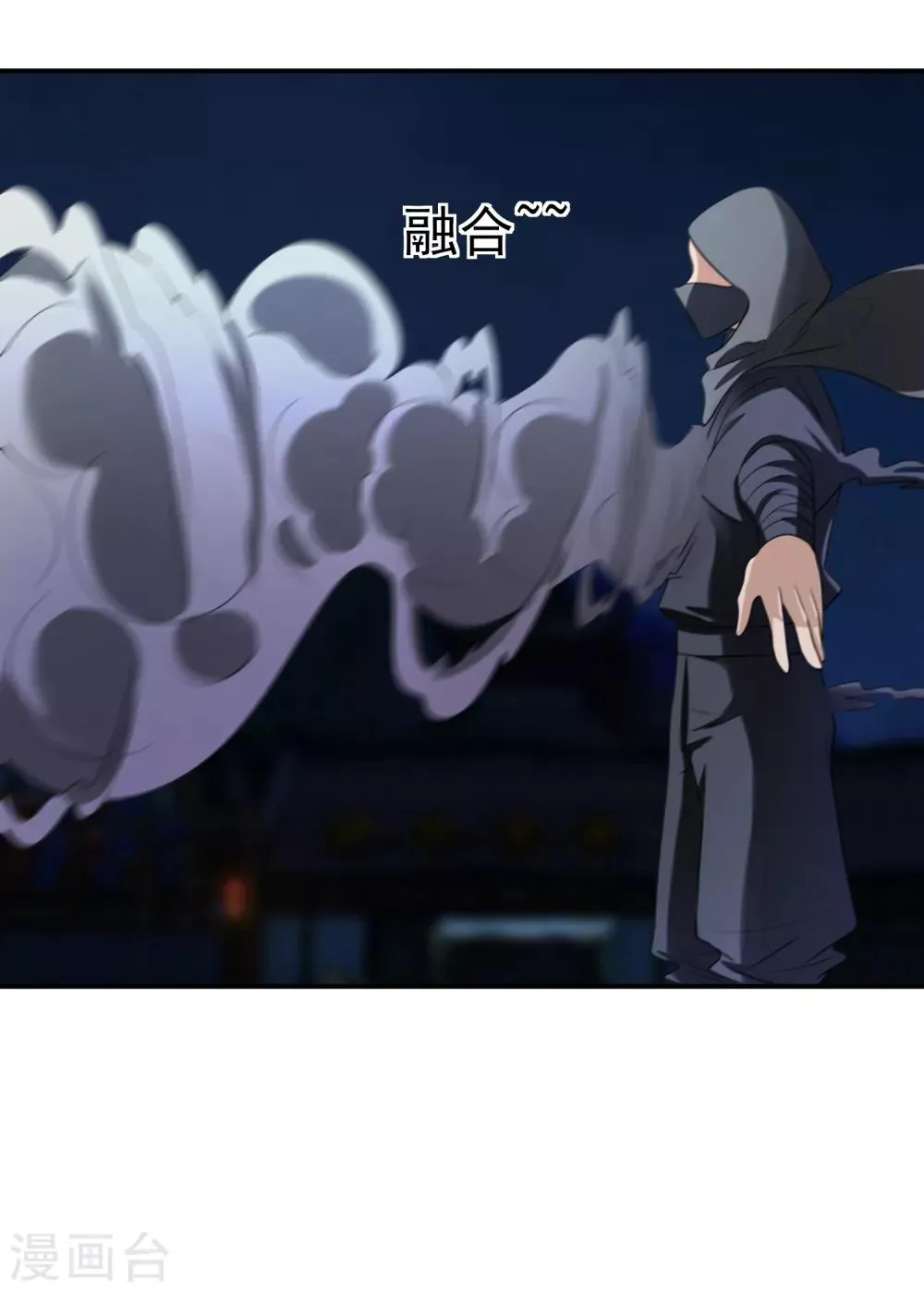 第154话 功归一篑 第17页