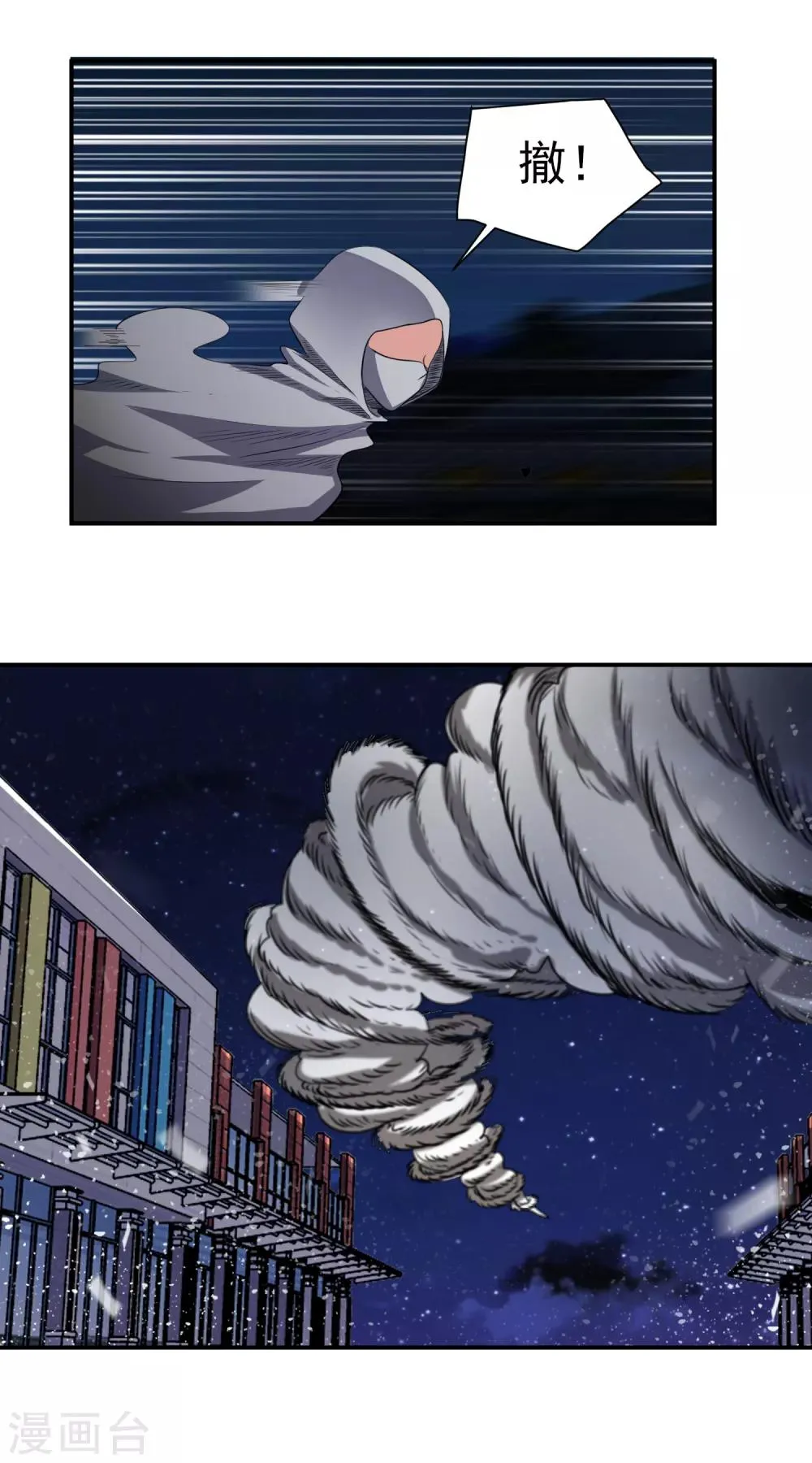 第154话 功归一篑 第18页