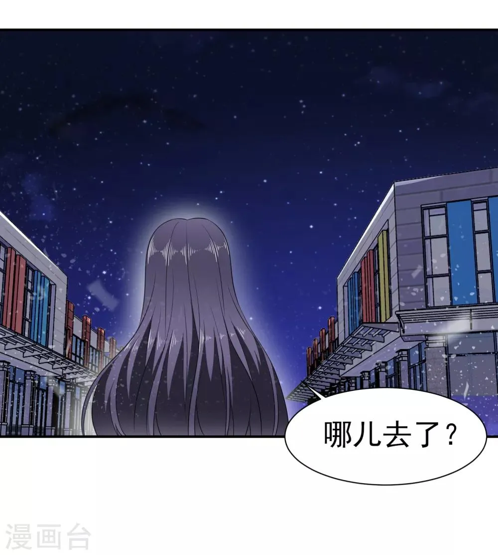 第154话 功归一篑 第20页