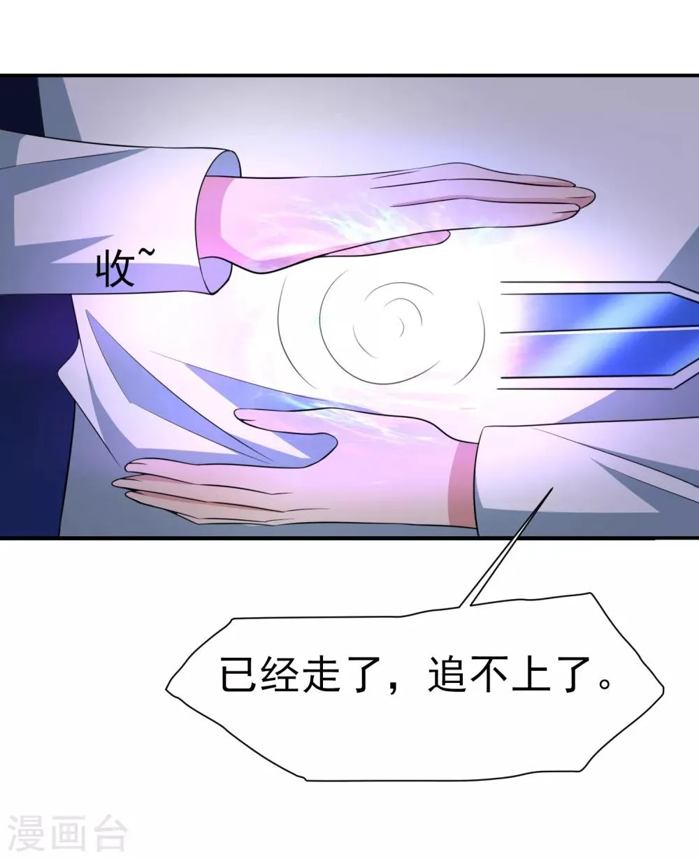 第154话 功归一篑 第21页