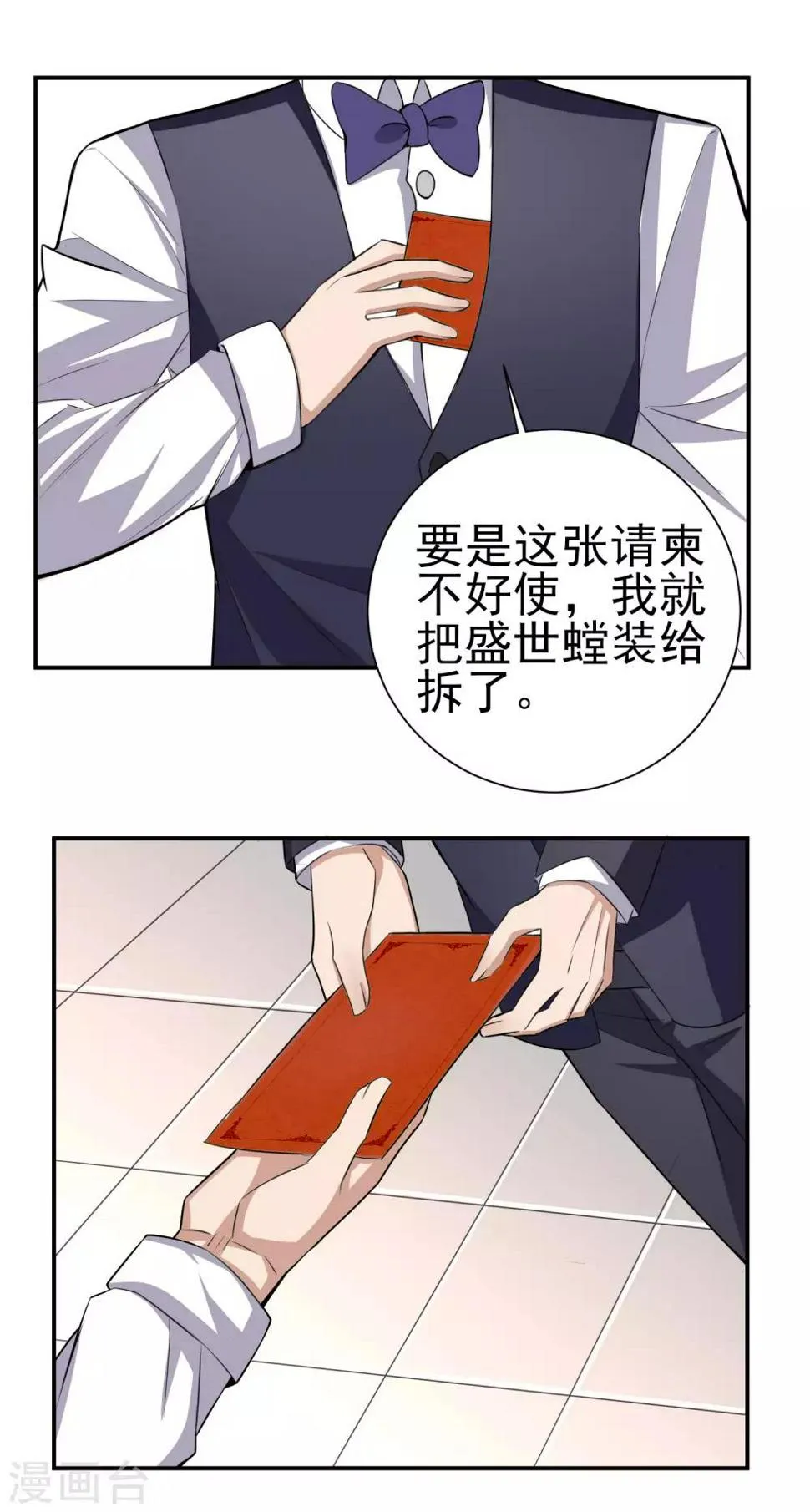 第158话 夜探紫藤庄园 第2页