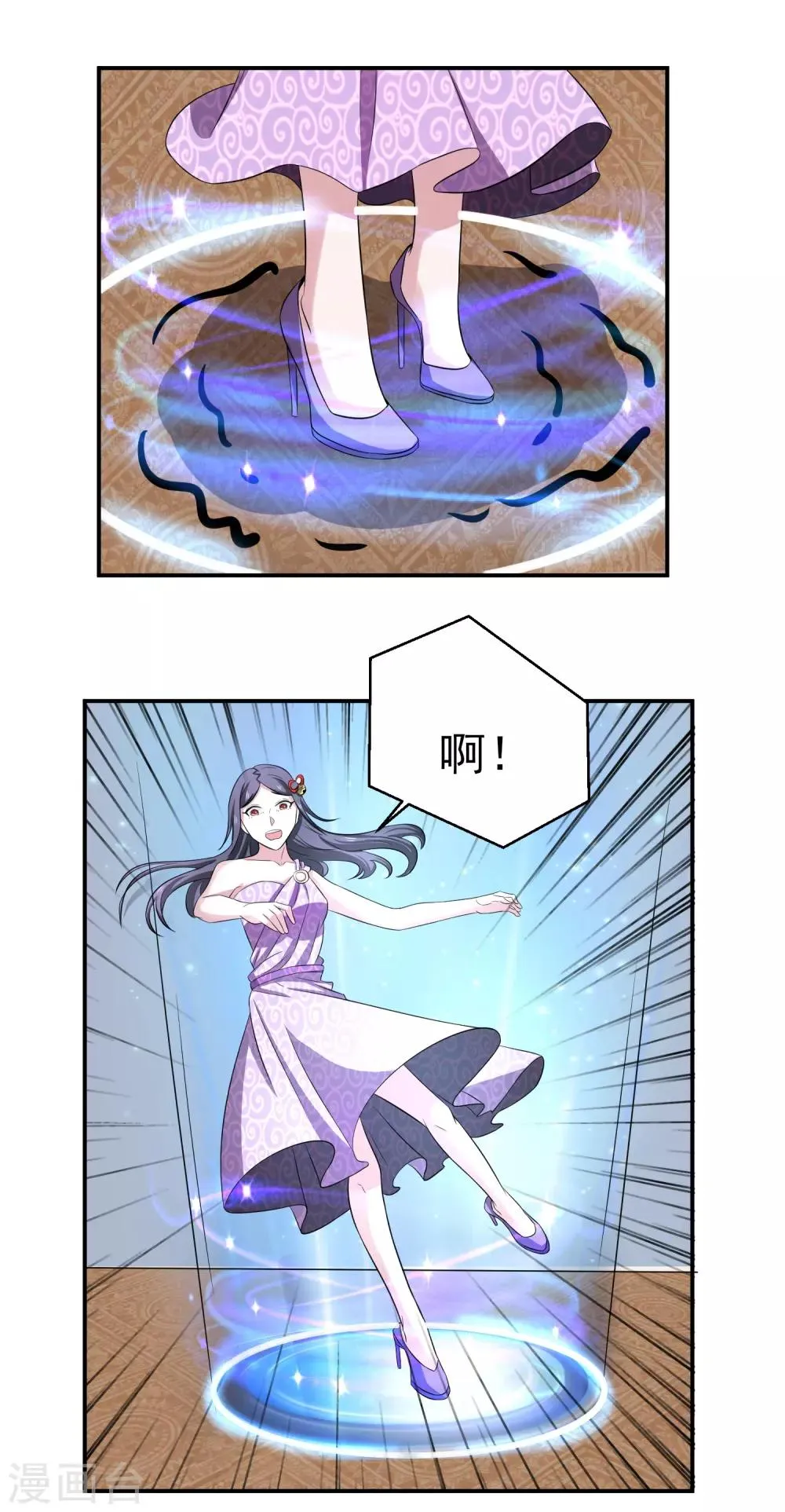 第159话 浴巾贵公子 第17页