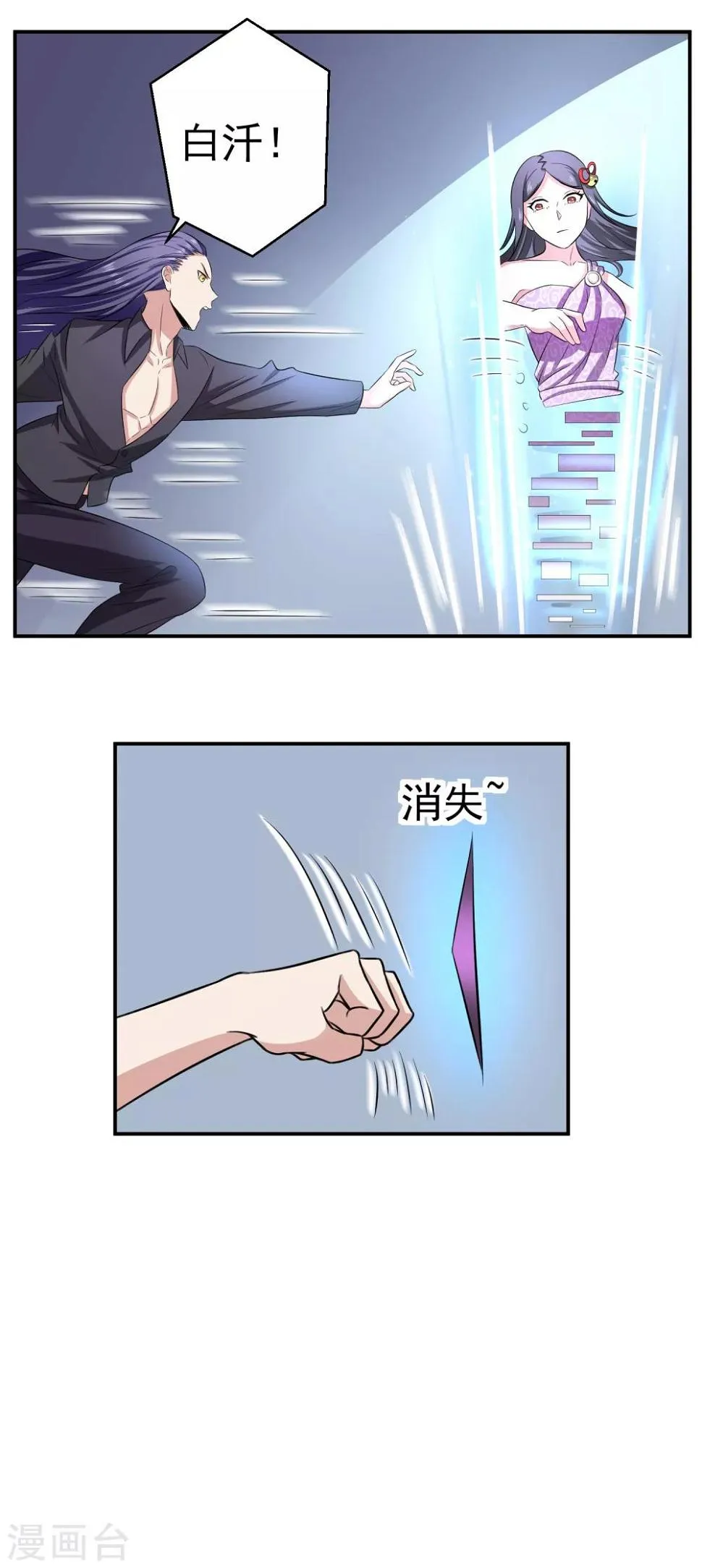 第159话 浴巾贵公子 第18页