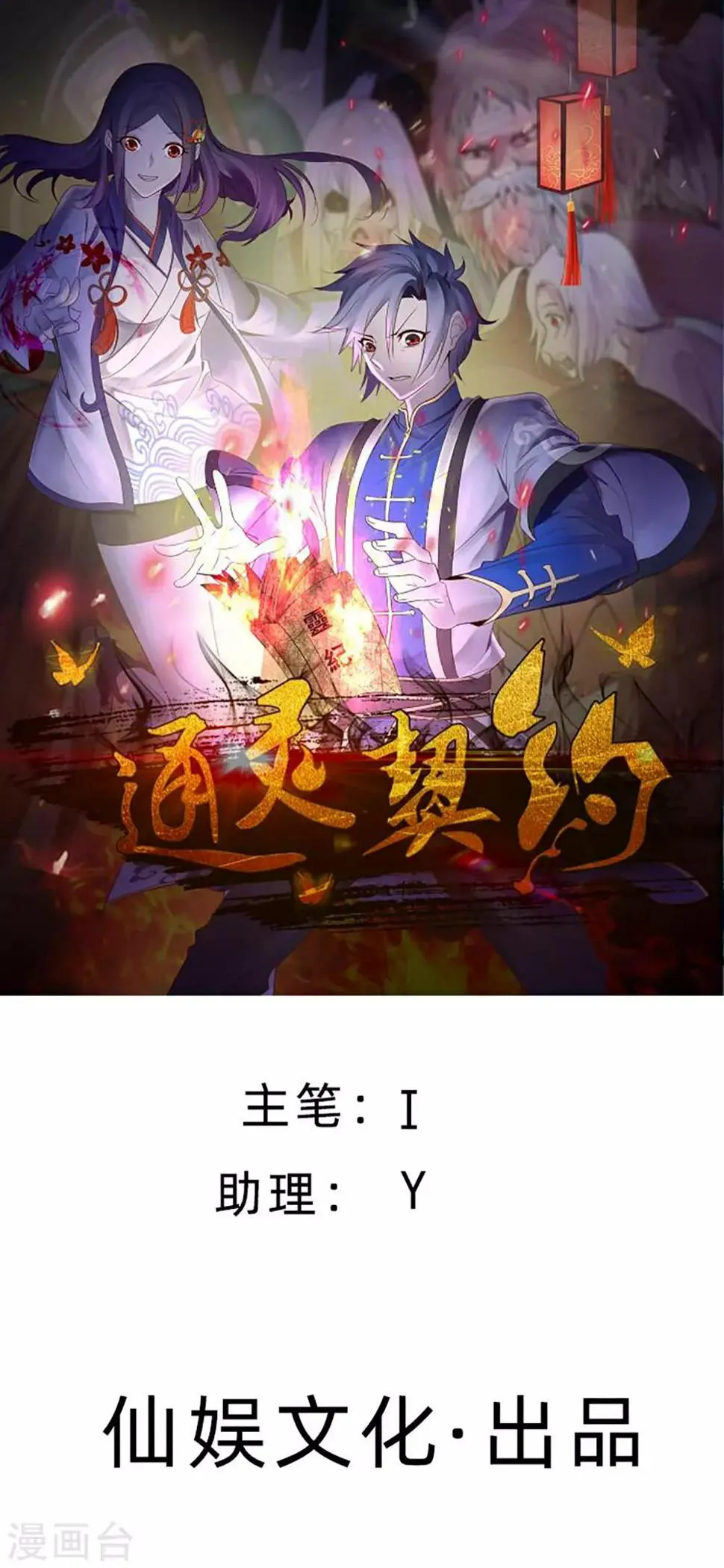 第160话 床还是沙发1 第1页