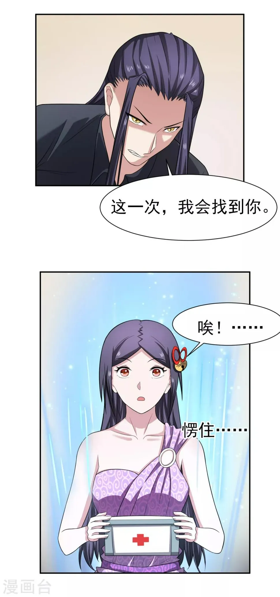 第160话 床还是沙发1 第2页