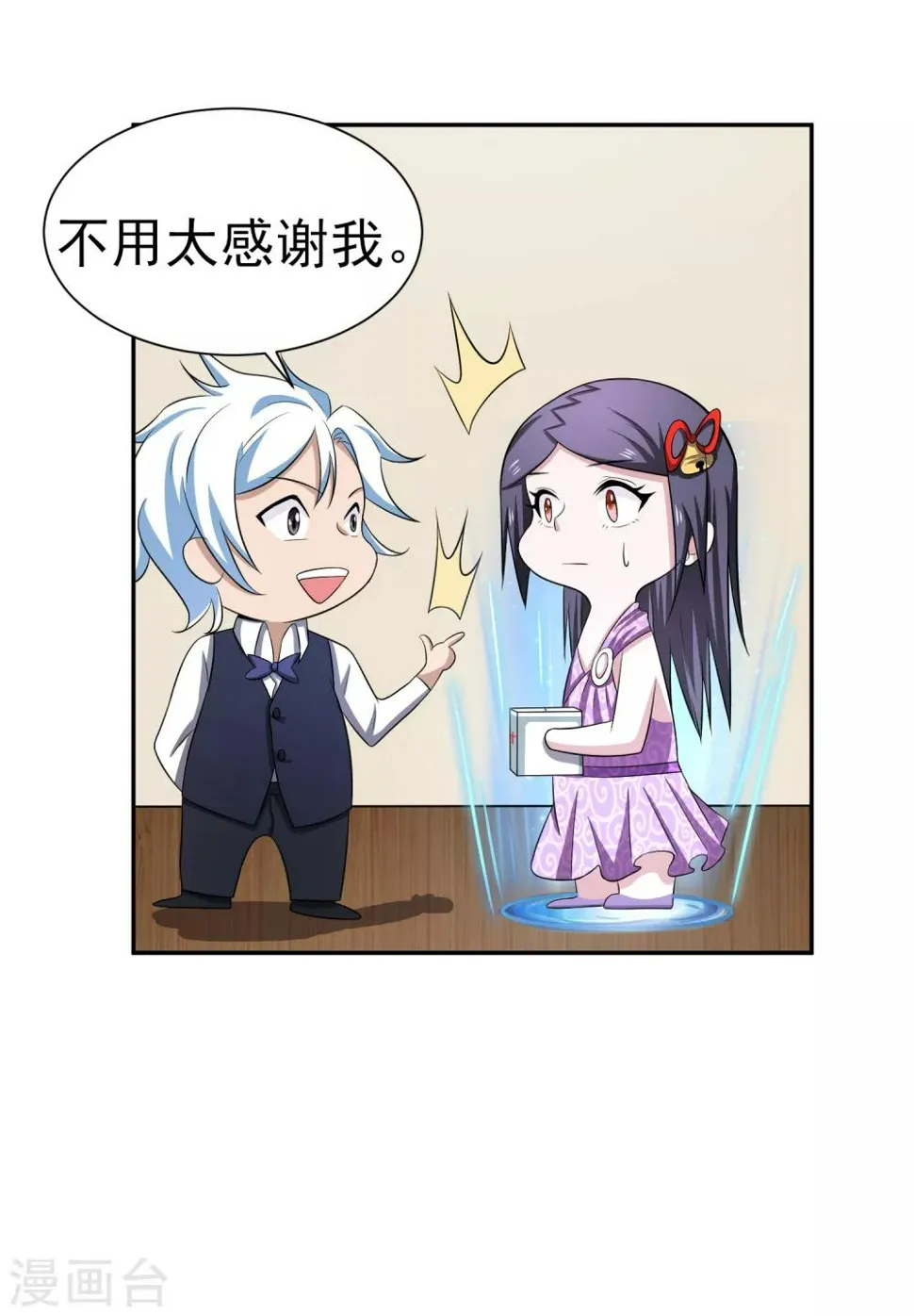 第160话 床还是沙发1 第3页