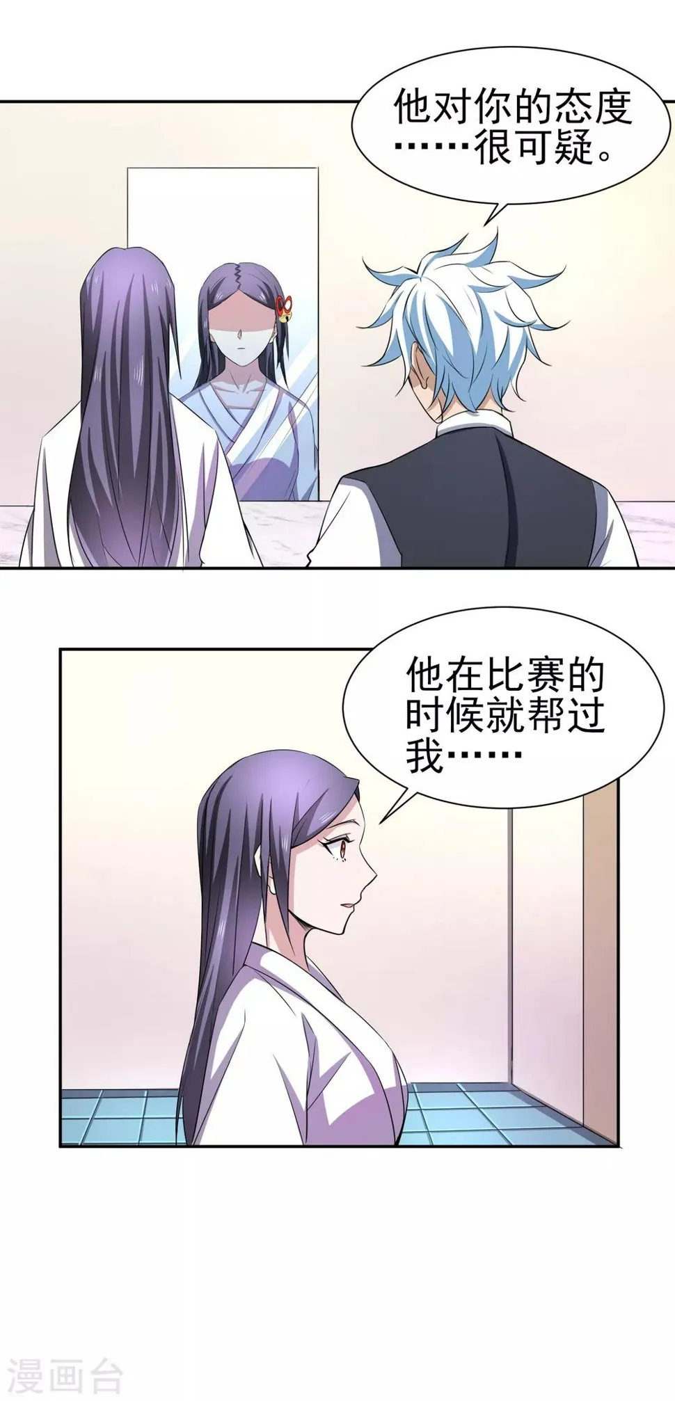 第160话 床还是沙发1 第12页