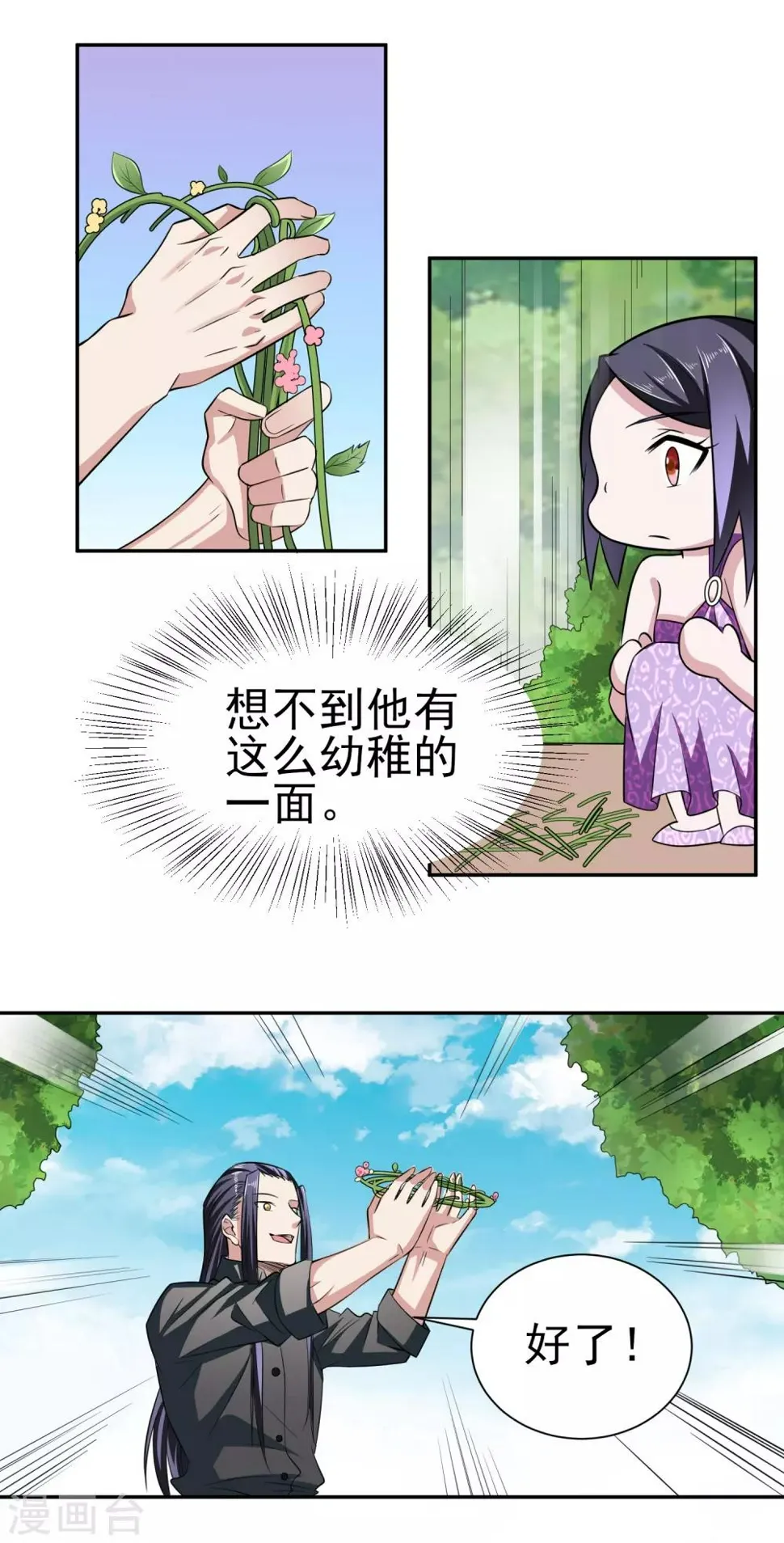 第163话 破碎的回忆 第4页