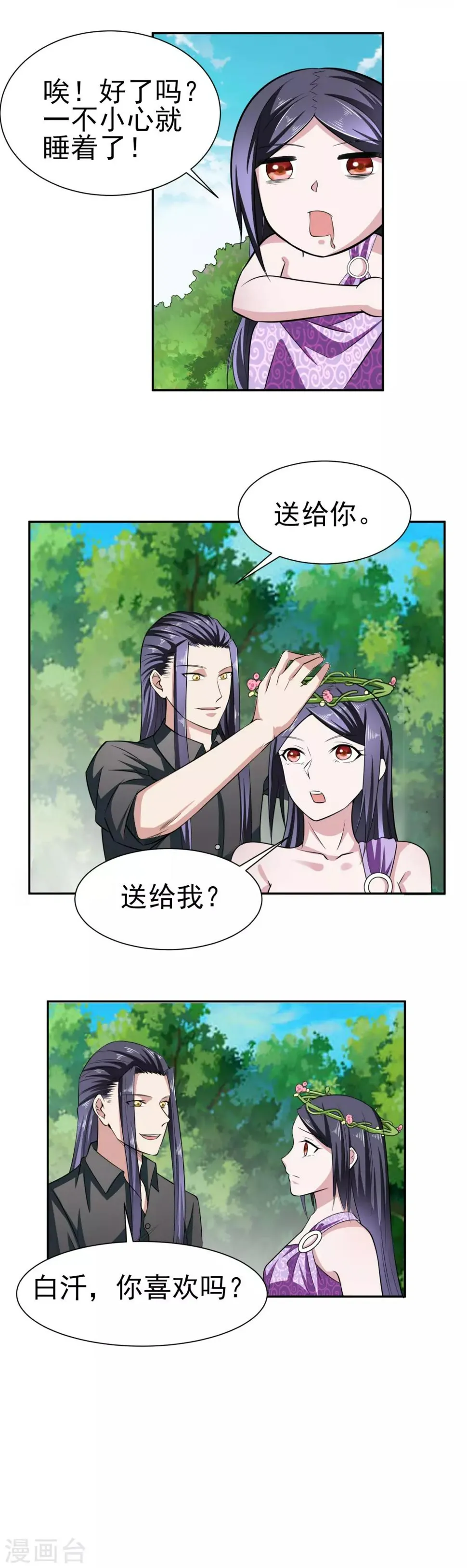 第163话 破碎的回忆 第5页