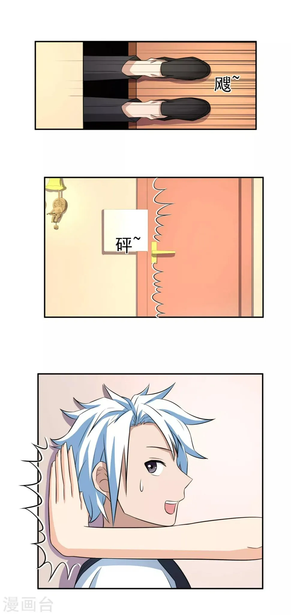 第163话 破碎的回忆 第12页