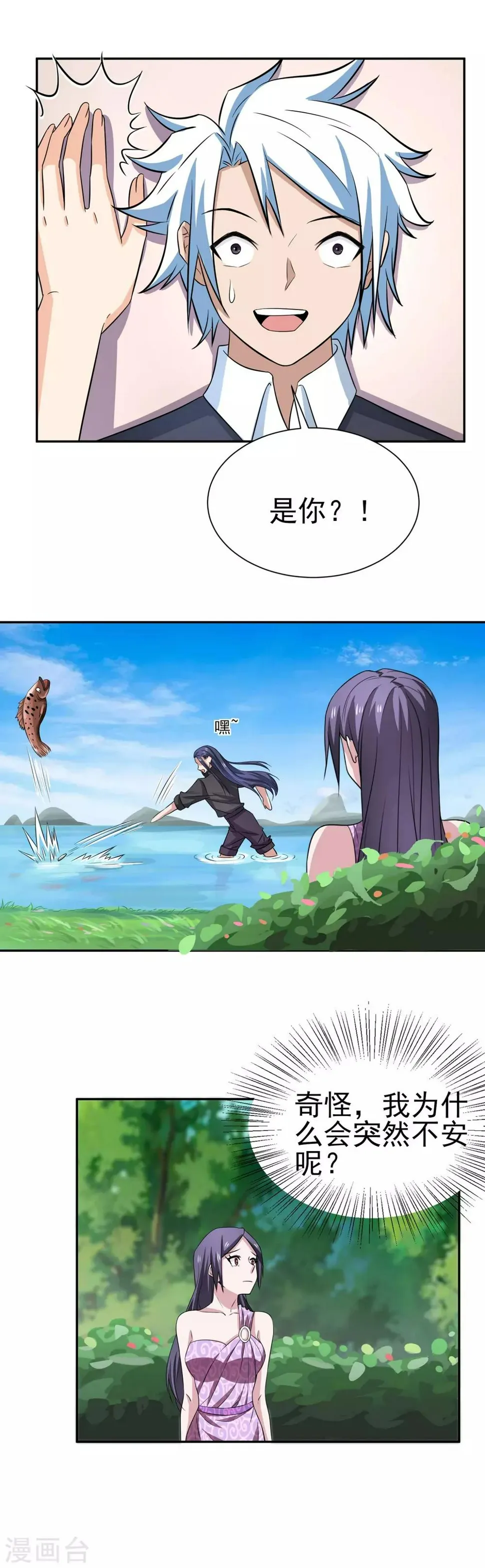 第163话 破碎的回忆 第13页