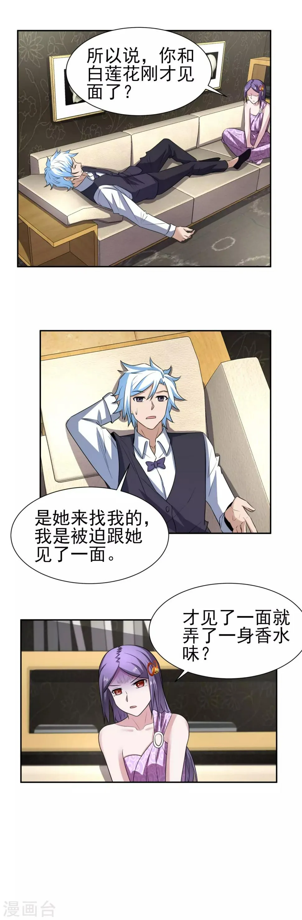 第165话 陷阱已经准备好 第8页
