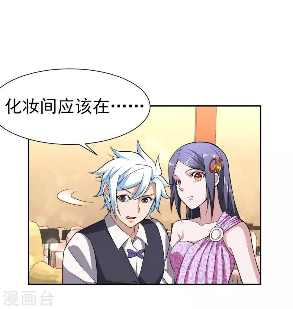 第167话 翻旧账 第2页