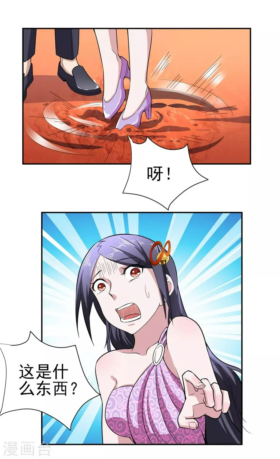 第167话 翻旧账 第3页