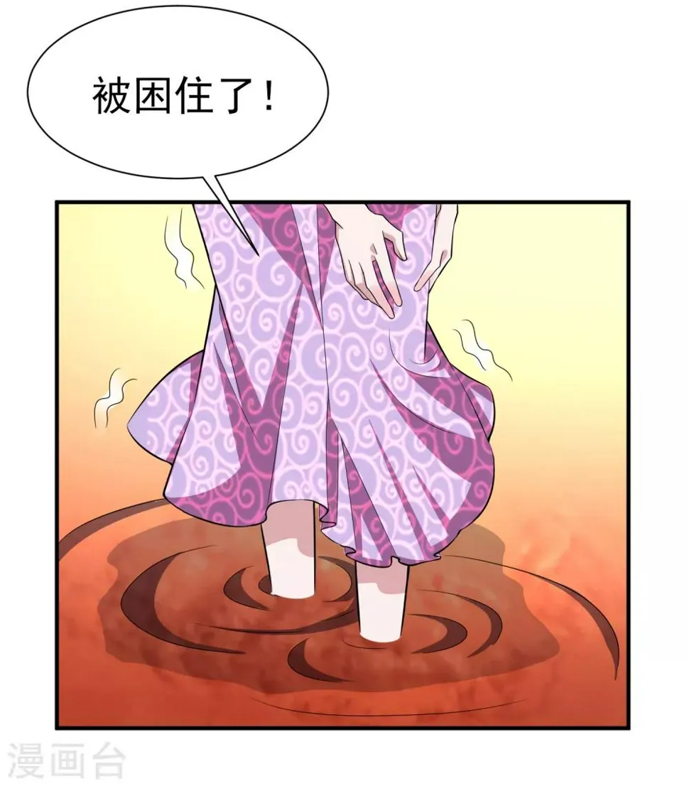 第167话 翻旧账 第4页