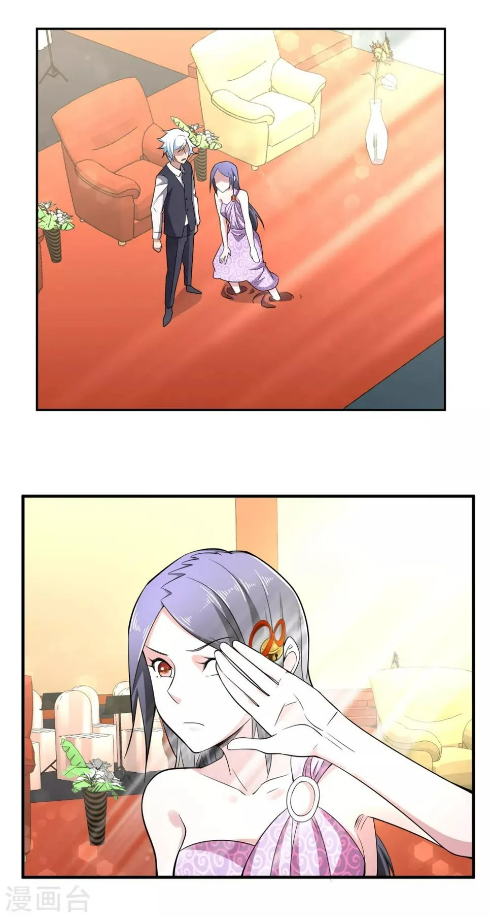第167话 翻旧账 第5页