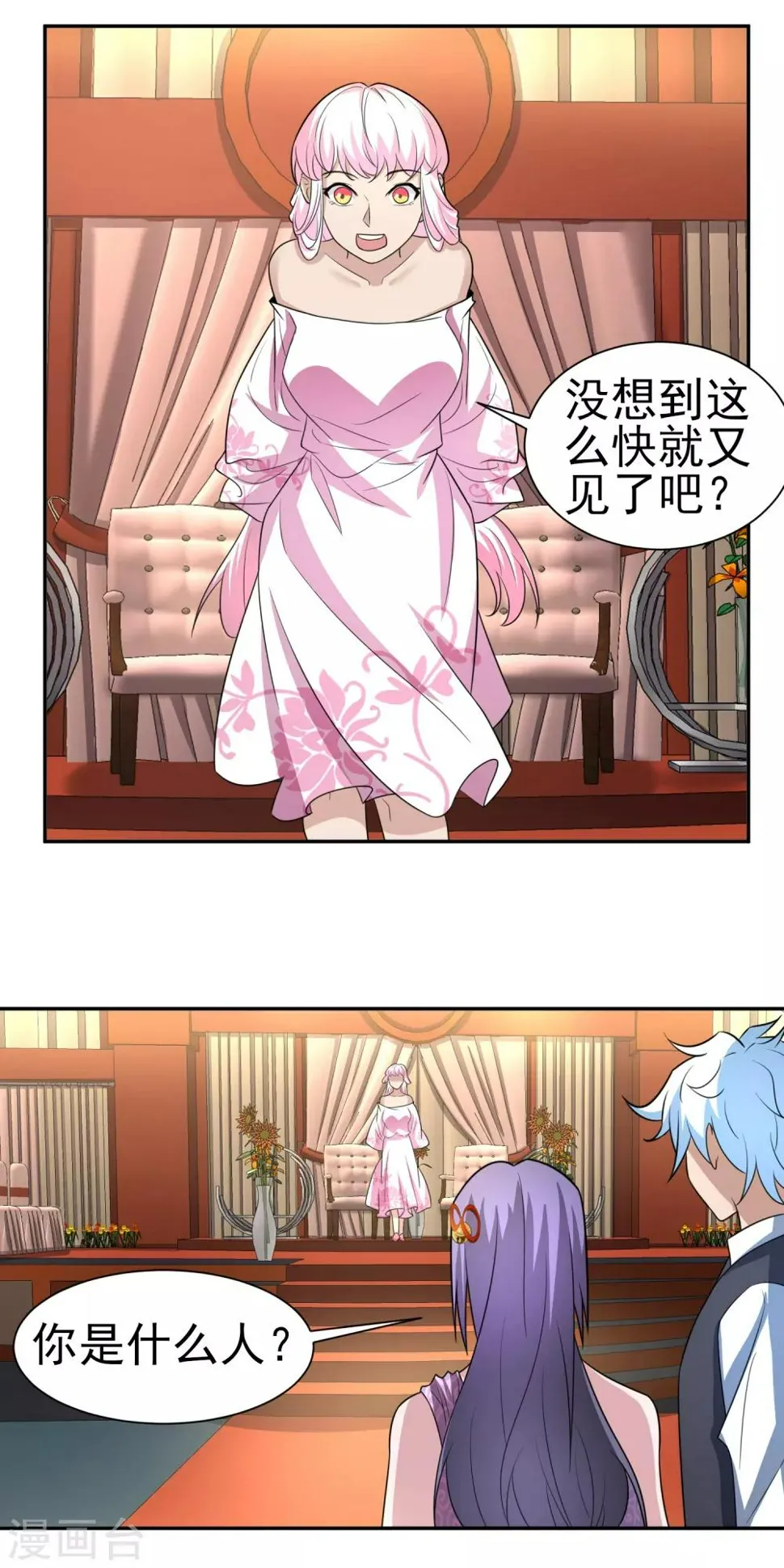 第167话 翻旧账 第6页