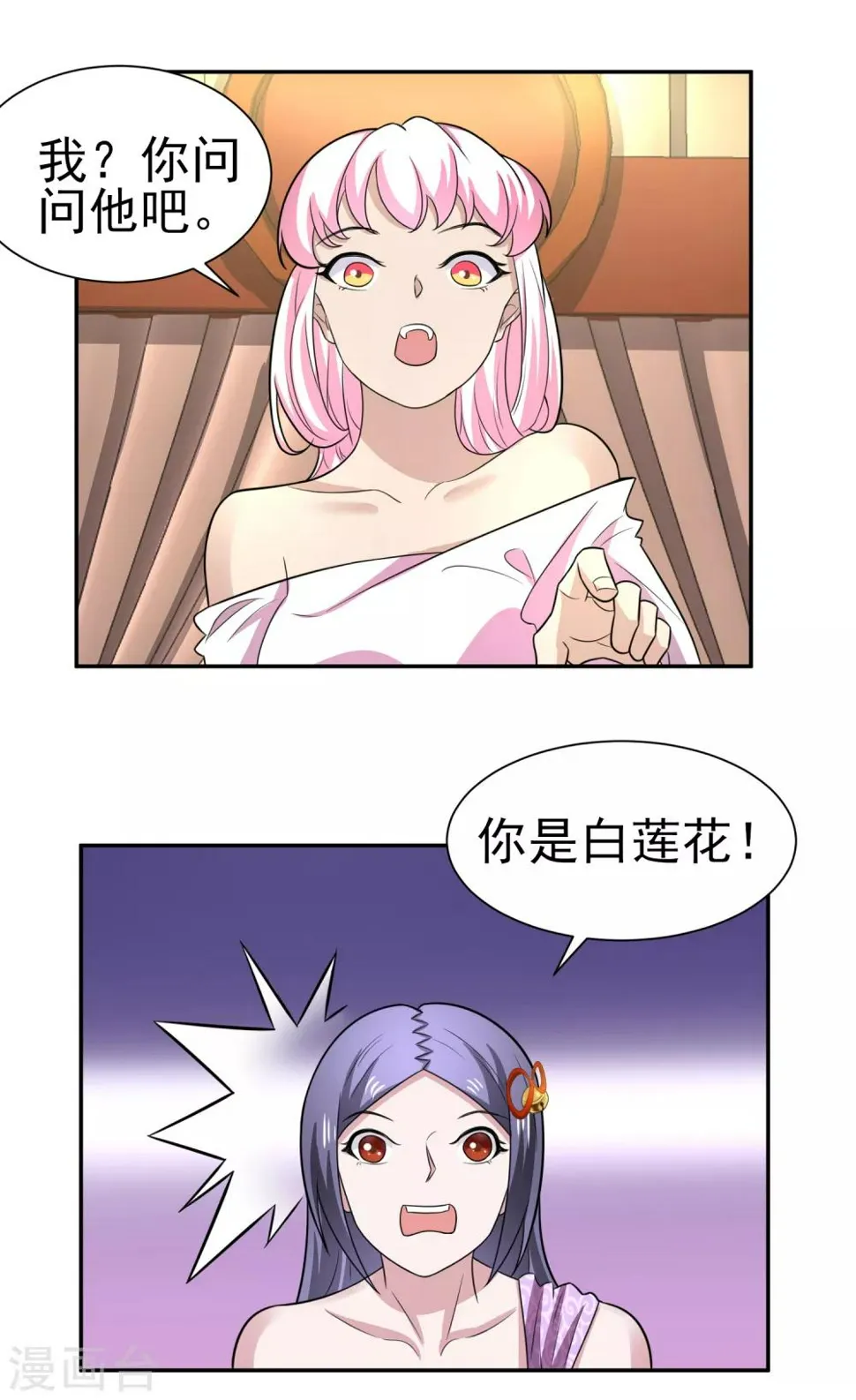 第167话 翻旧账 第7页