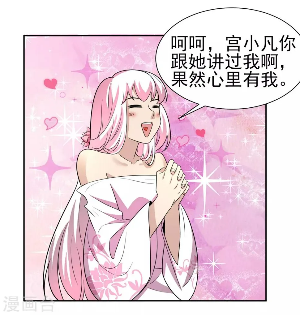 第167话 翻旧账 第8页