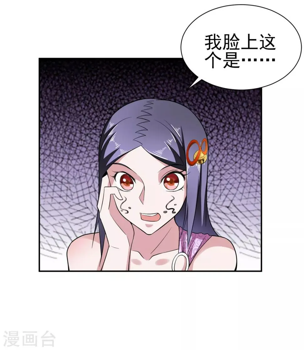 第167话 翻旧账 第11页