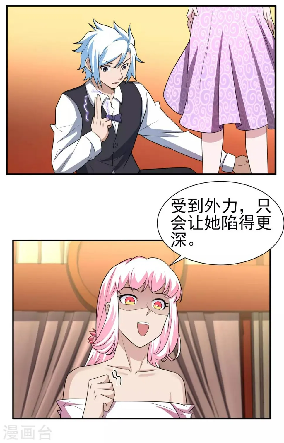 第167话 翻旧账 第13页