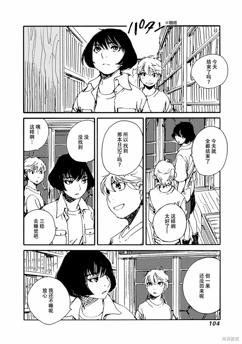 第20话 第16页