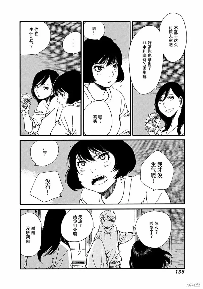 第22话 第8页