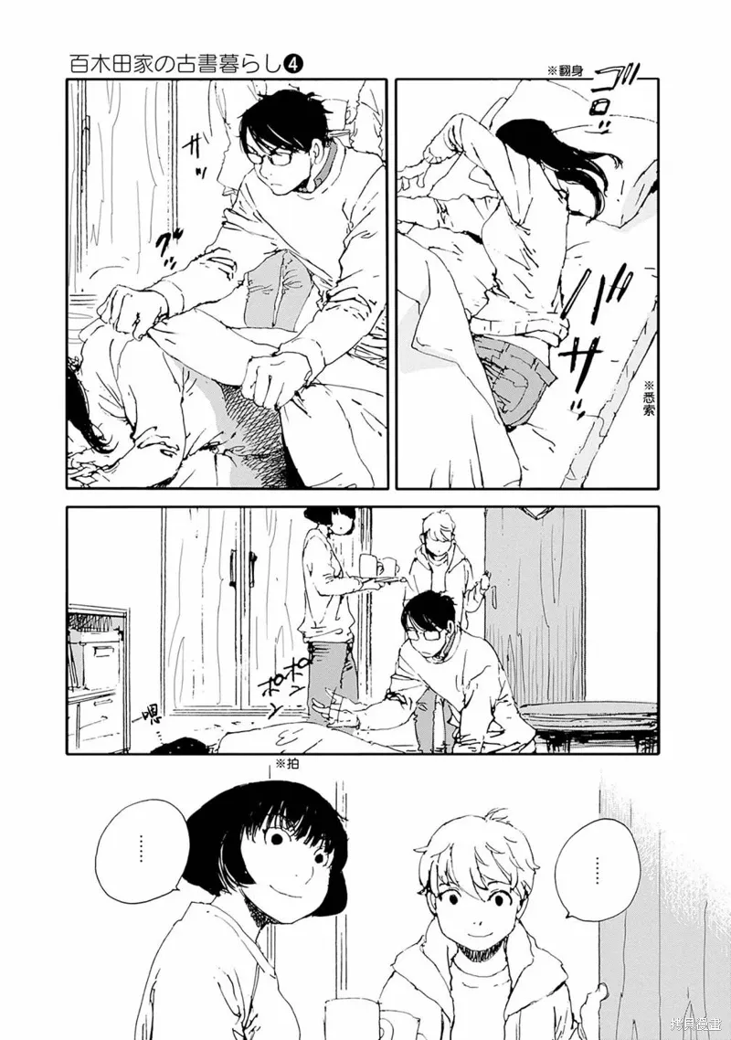 第26话 第5页
