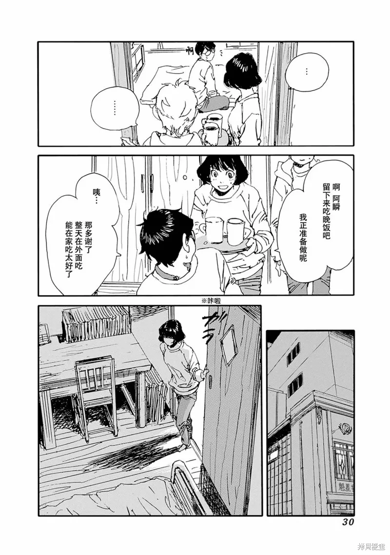 第26话 第6页