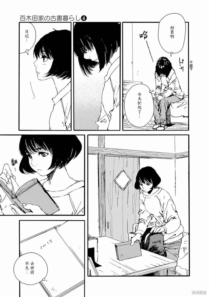 第26话 第7页