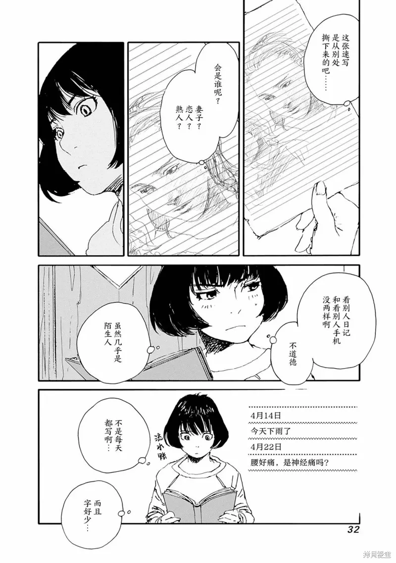 第26话 第8页