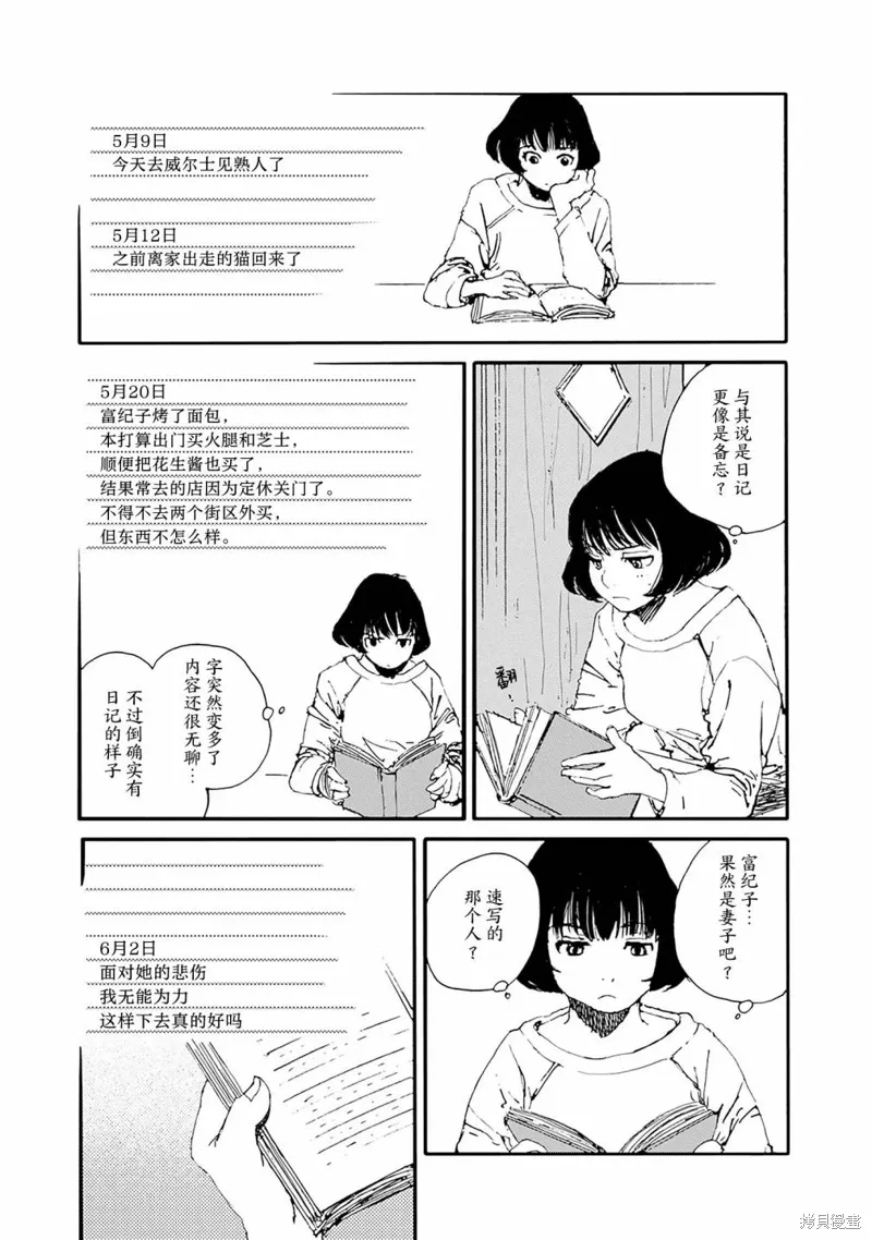 第26话 第9页