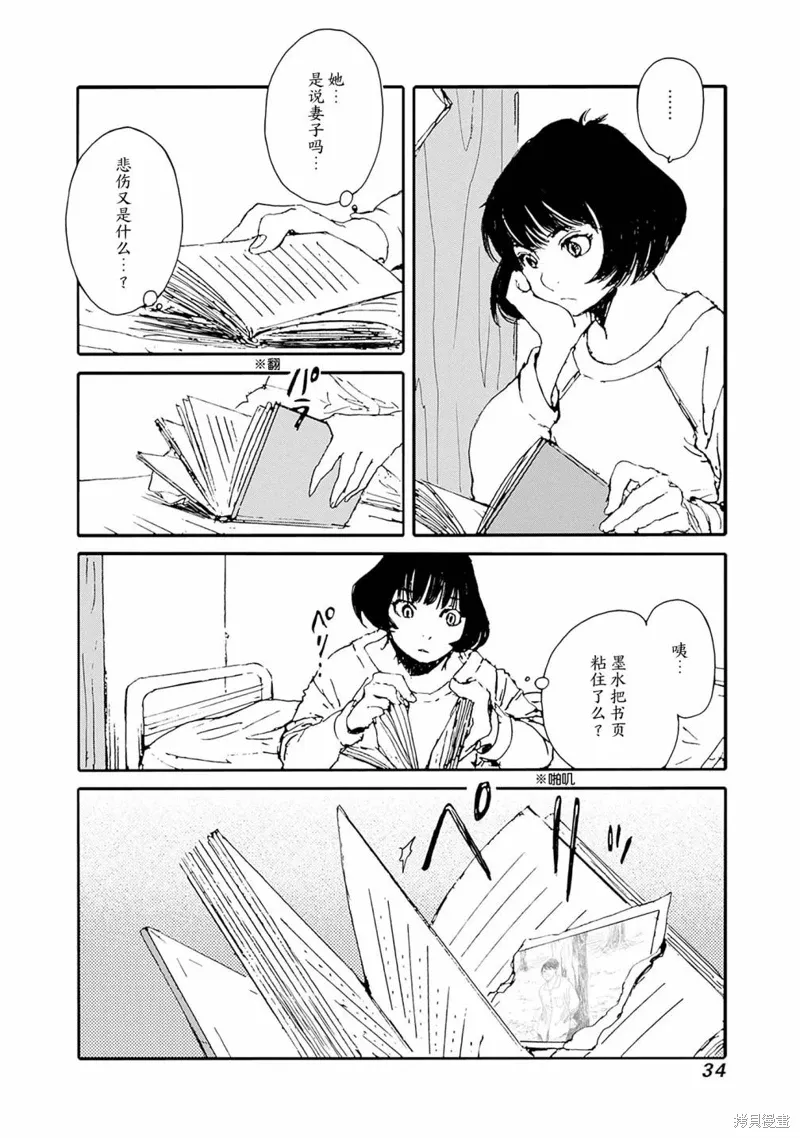 第26话 第10页