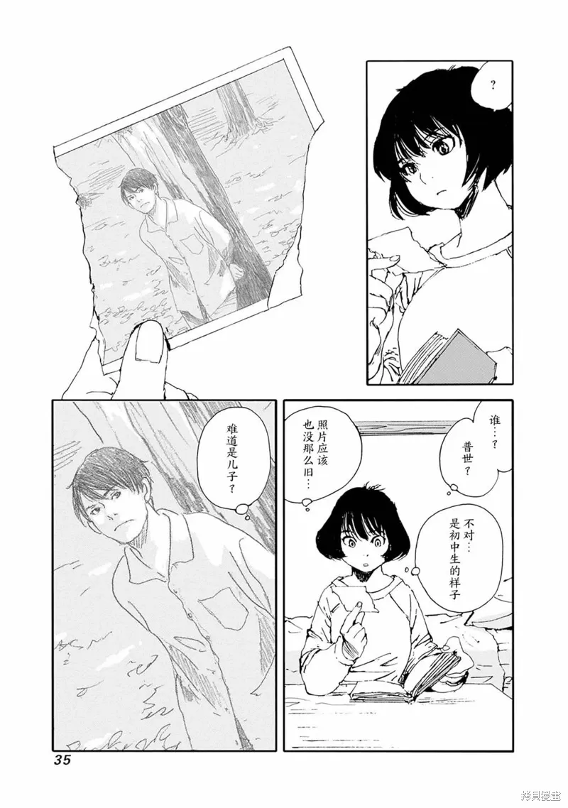 第26话 第11页