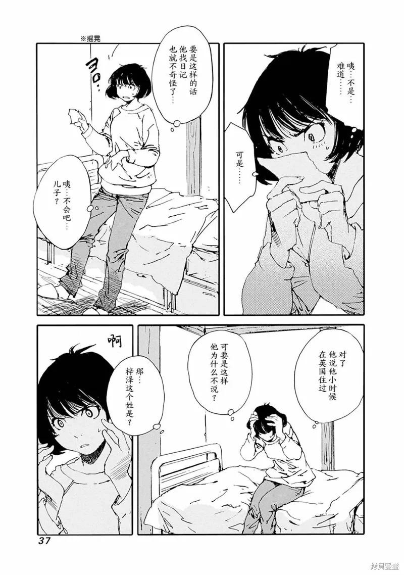 第26话 第13页