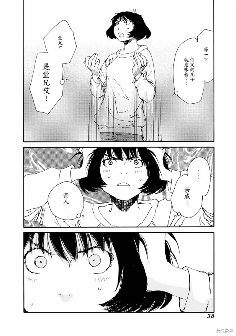 第26话 第14页