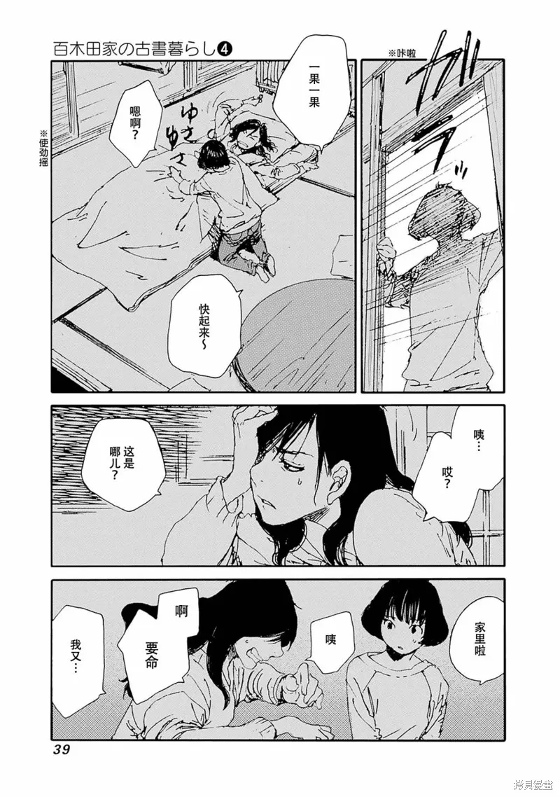 第26话 第15页