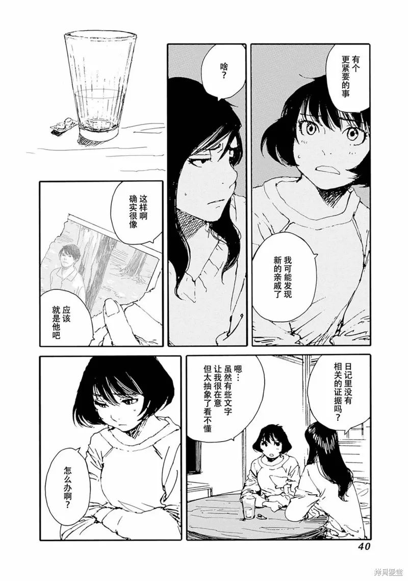 第26话 第16页