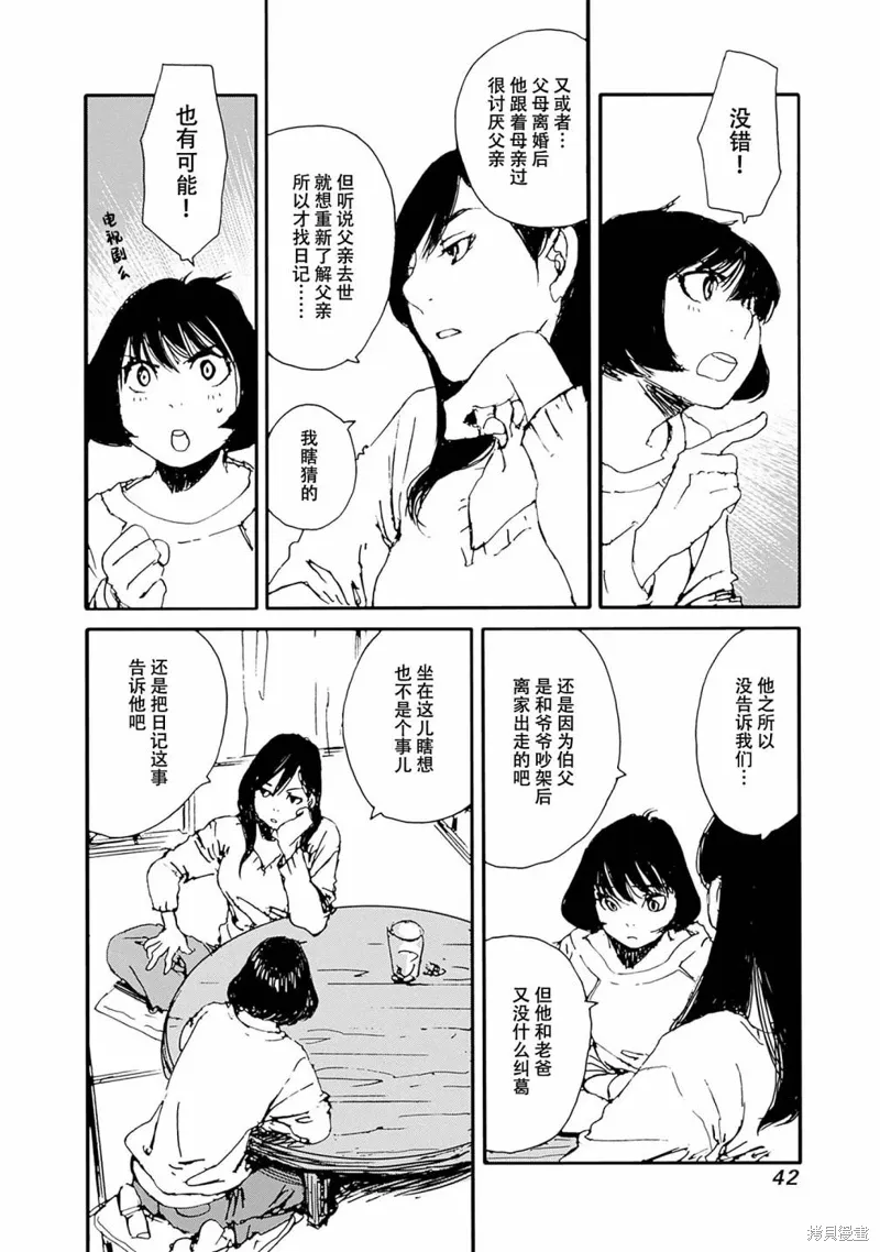 第26话 第18页