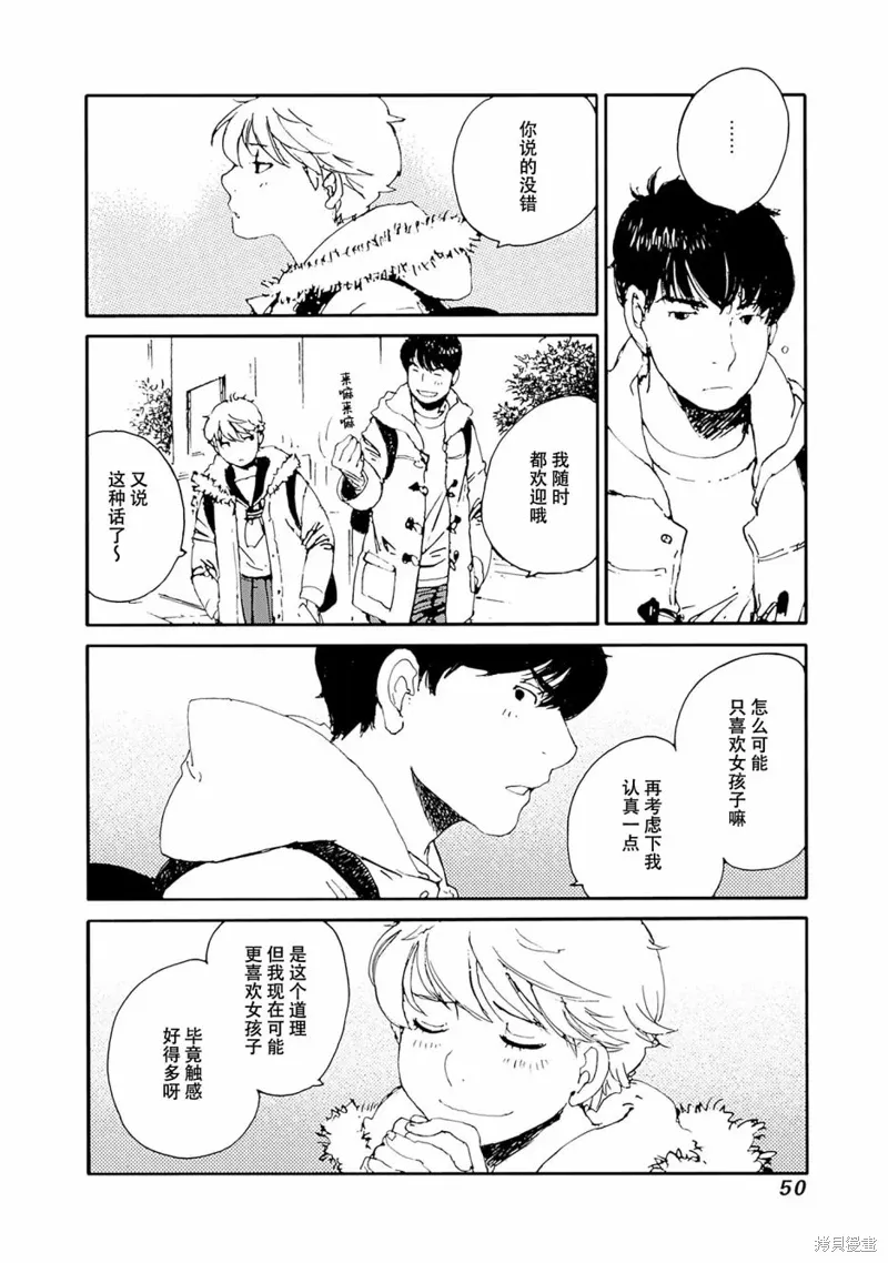 第27话 第6页