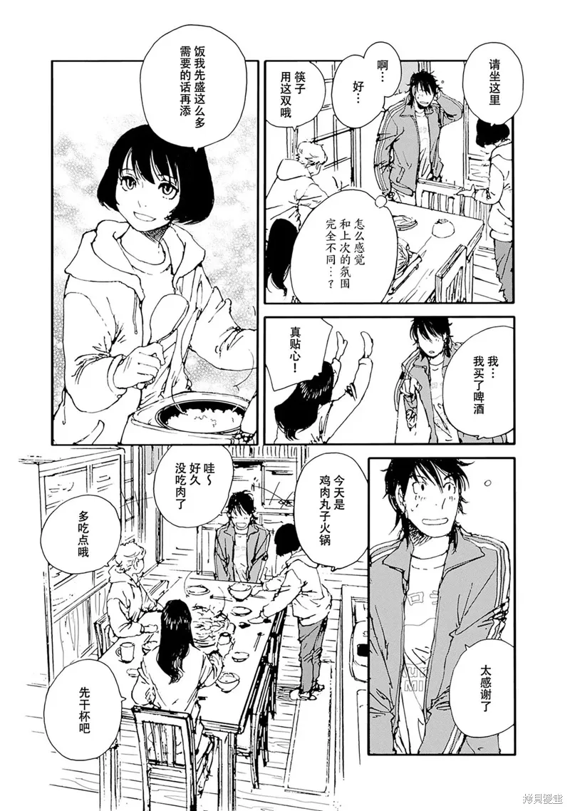 第29话 第17页