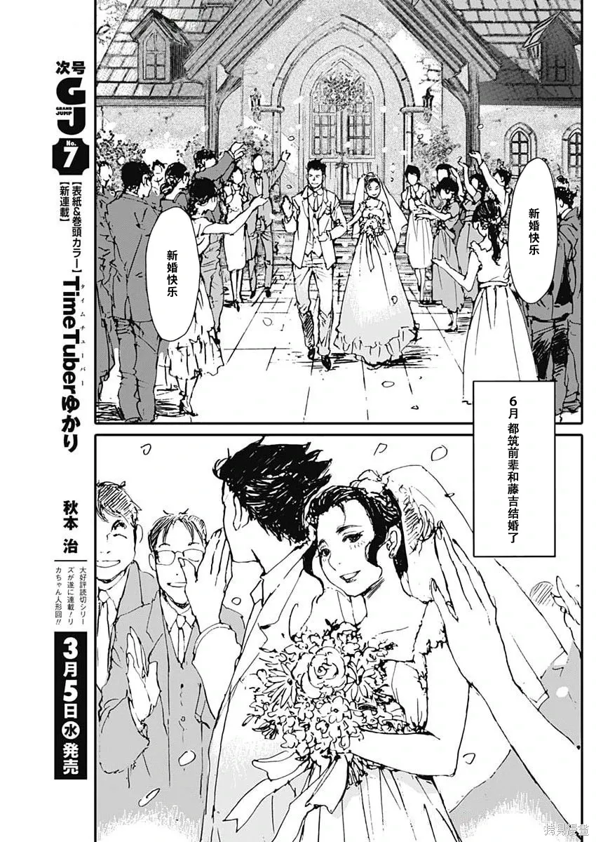 第51话 第2页
