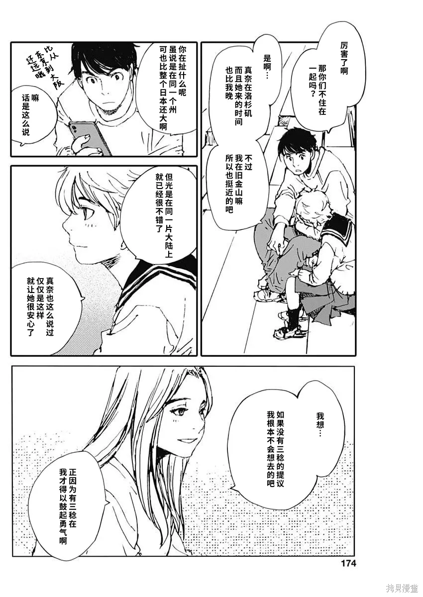 第51话 第7页