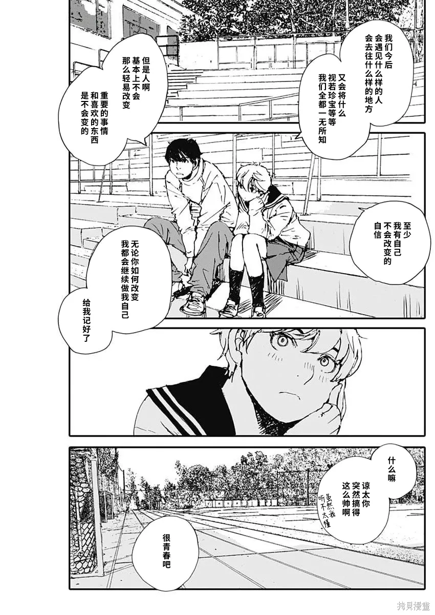 第51话 第10页