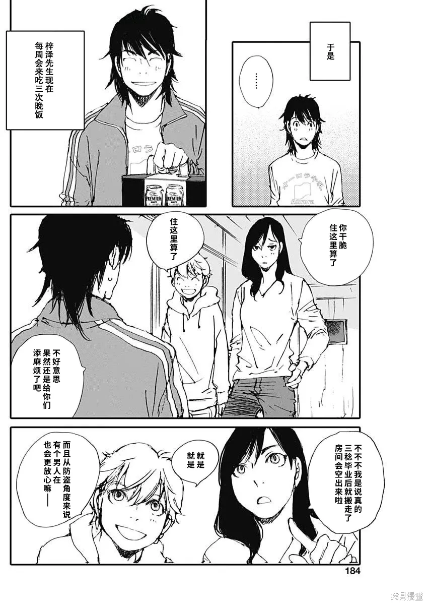 第51话 第17页